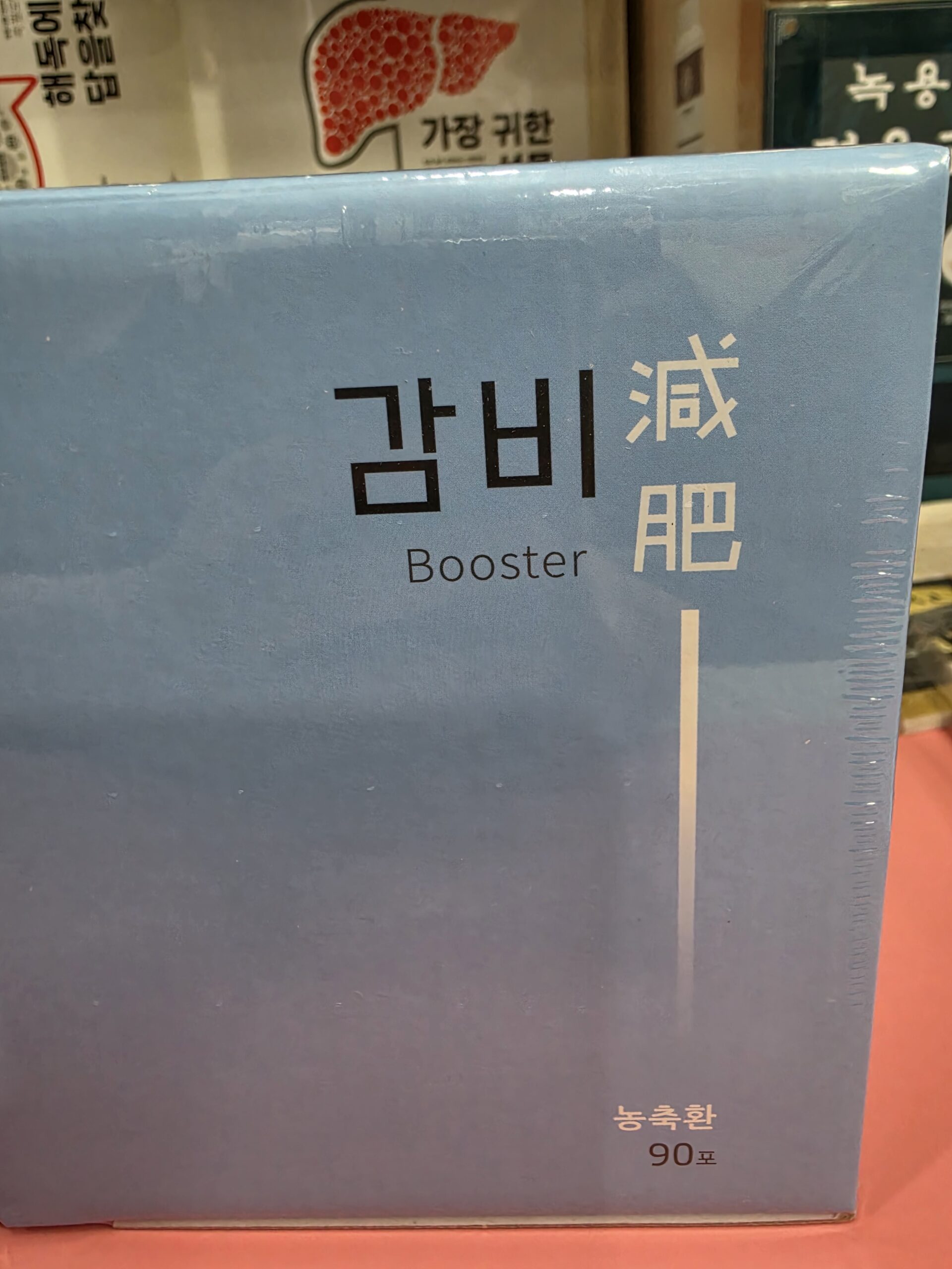 태음인 다이어트 한약 태음조위탕