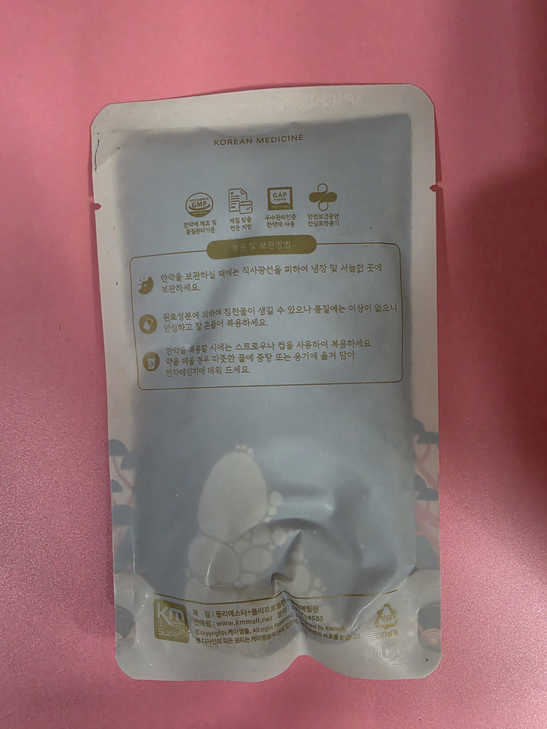 한사랑한의원 갈화해정탕 탕약 처방 술먹고 설사에 처방하는 맞춤 탕약