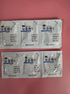고본환정환 효능 — 눈곱 많이 낌·눈꺼풀 짓무름에 쓰는 한약