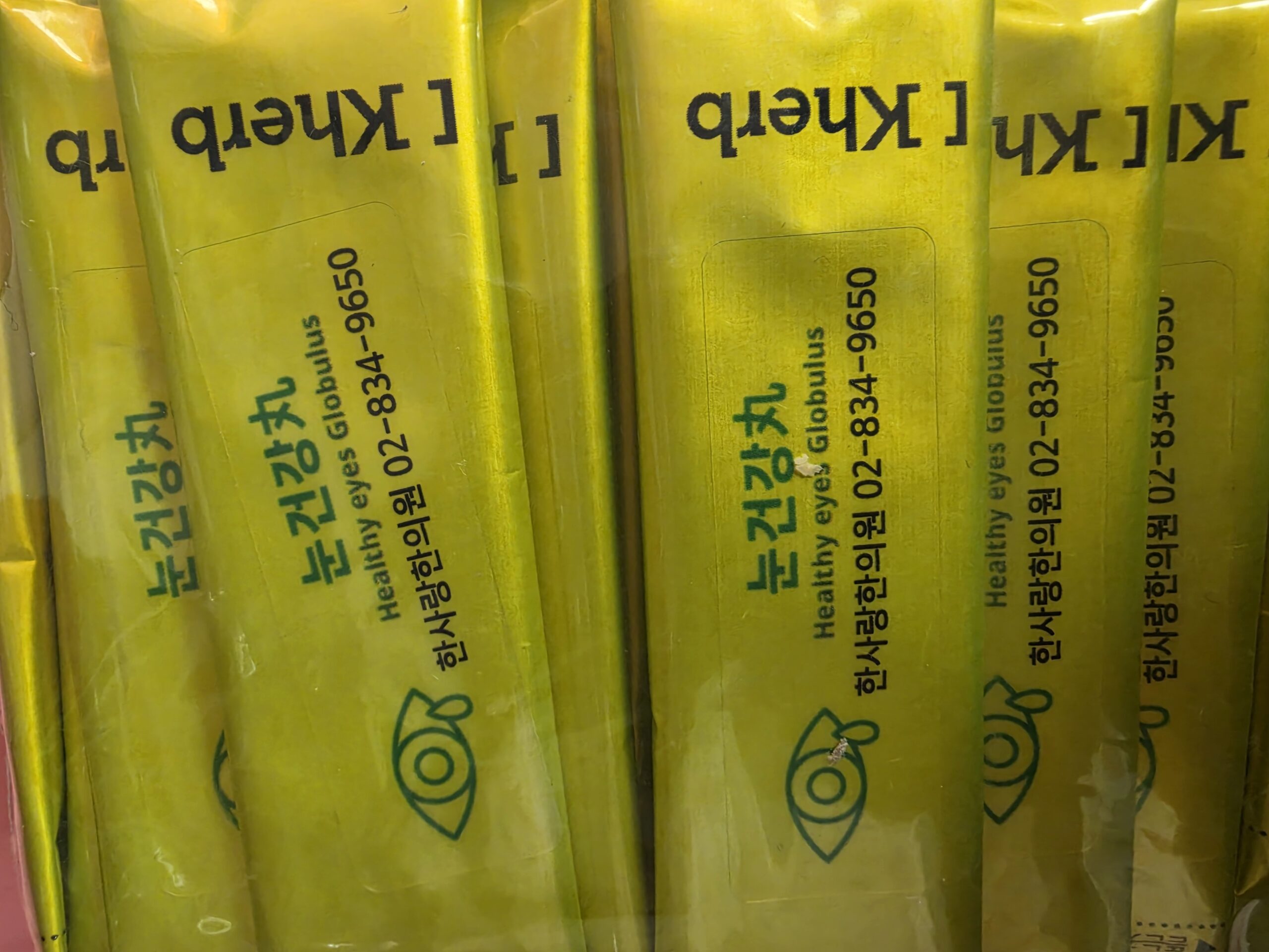 안구건조증 약 기국지황환