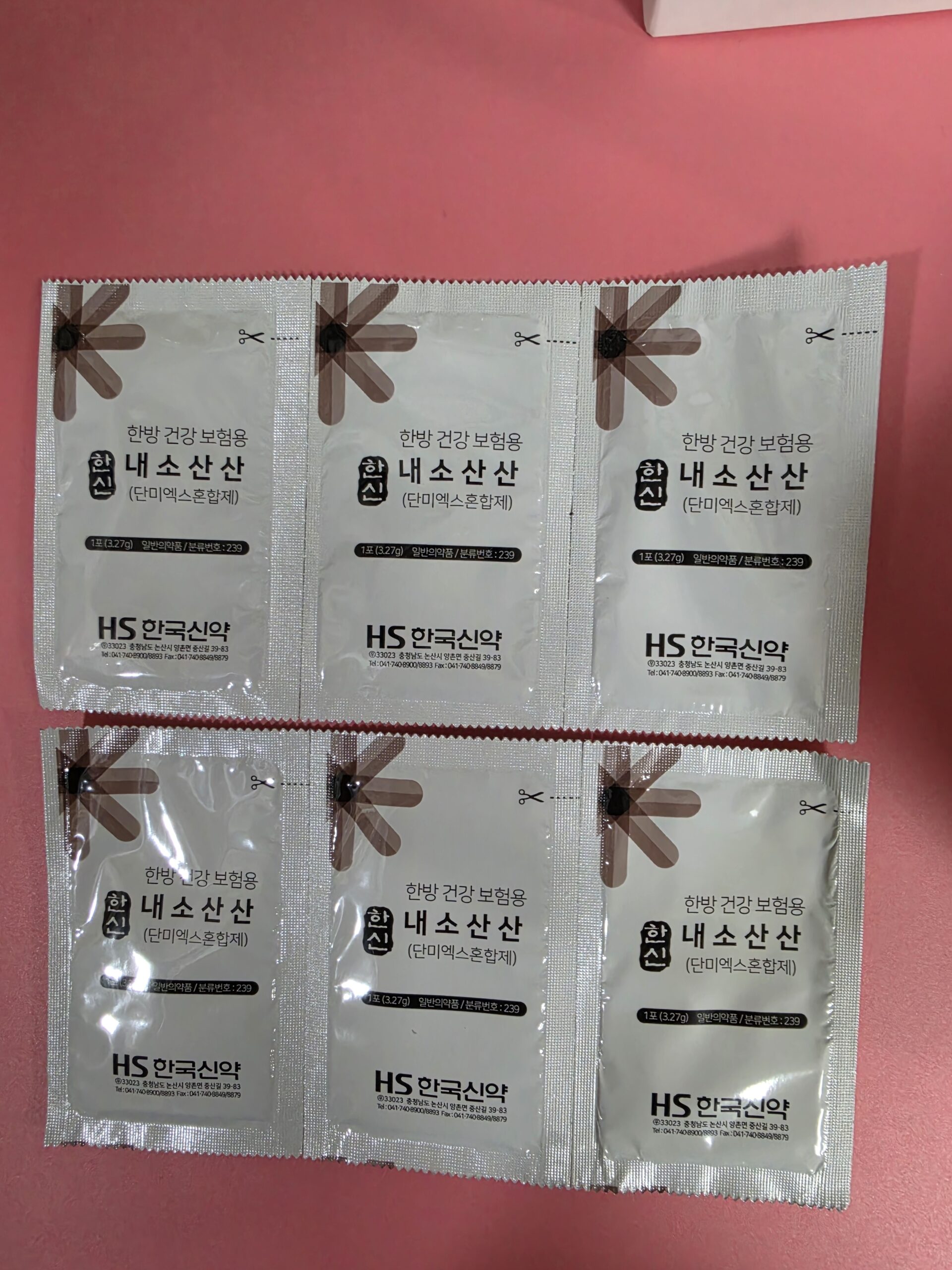 내소산 한방건강보험 산제 가루약