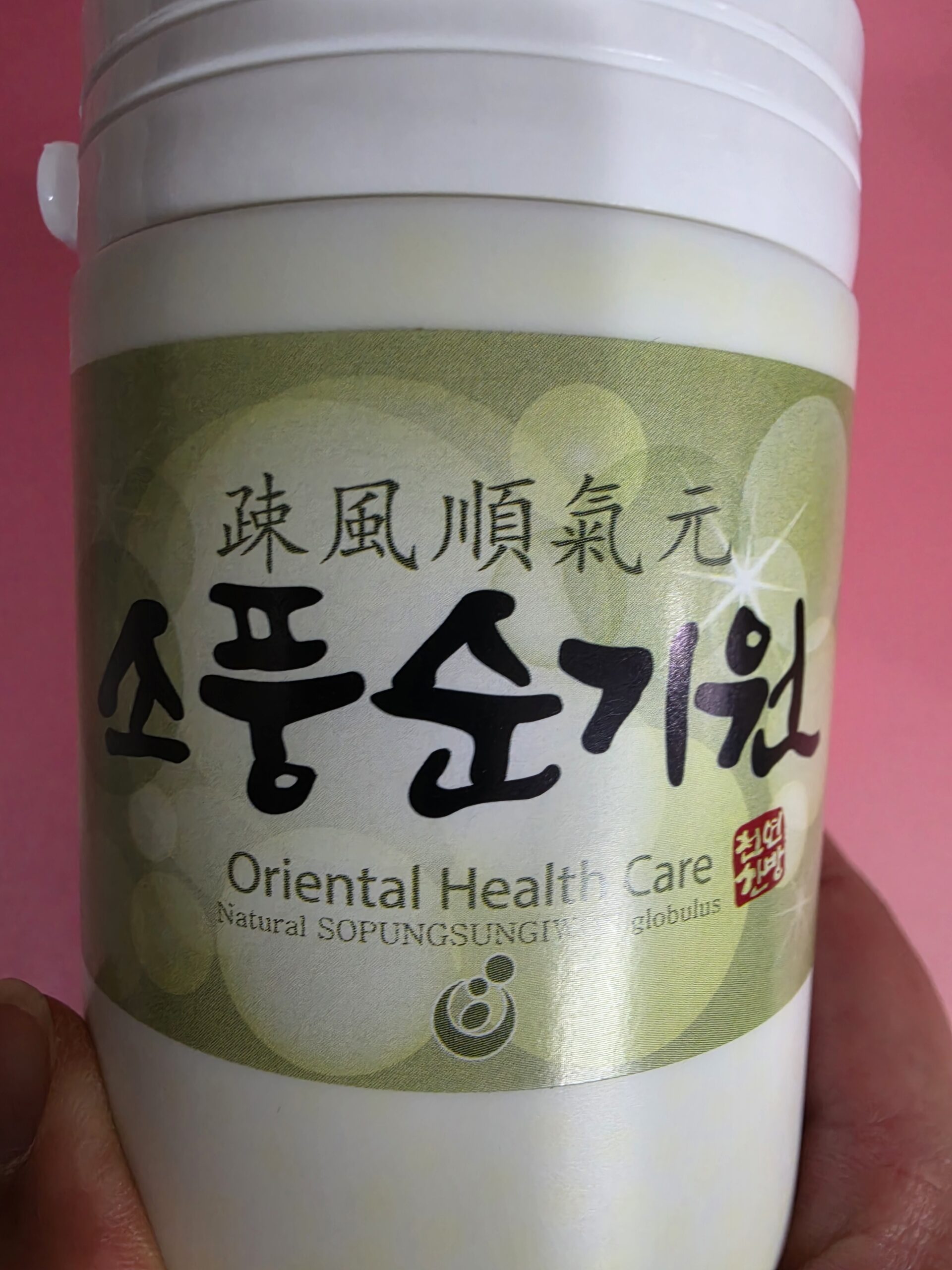 염소똥 변비 치료 한약 처방 소풍순기원