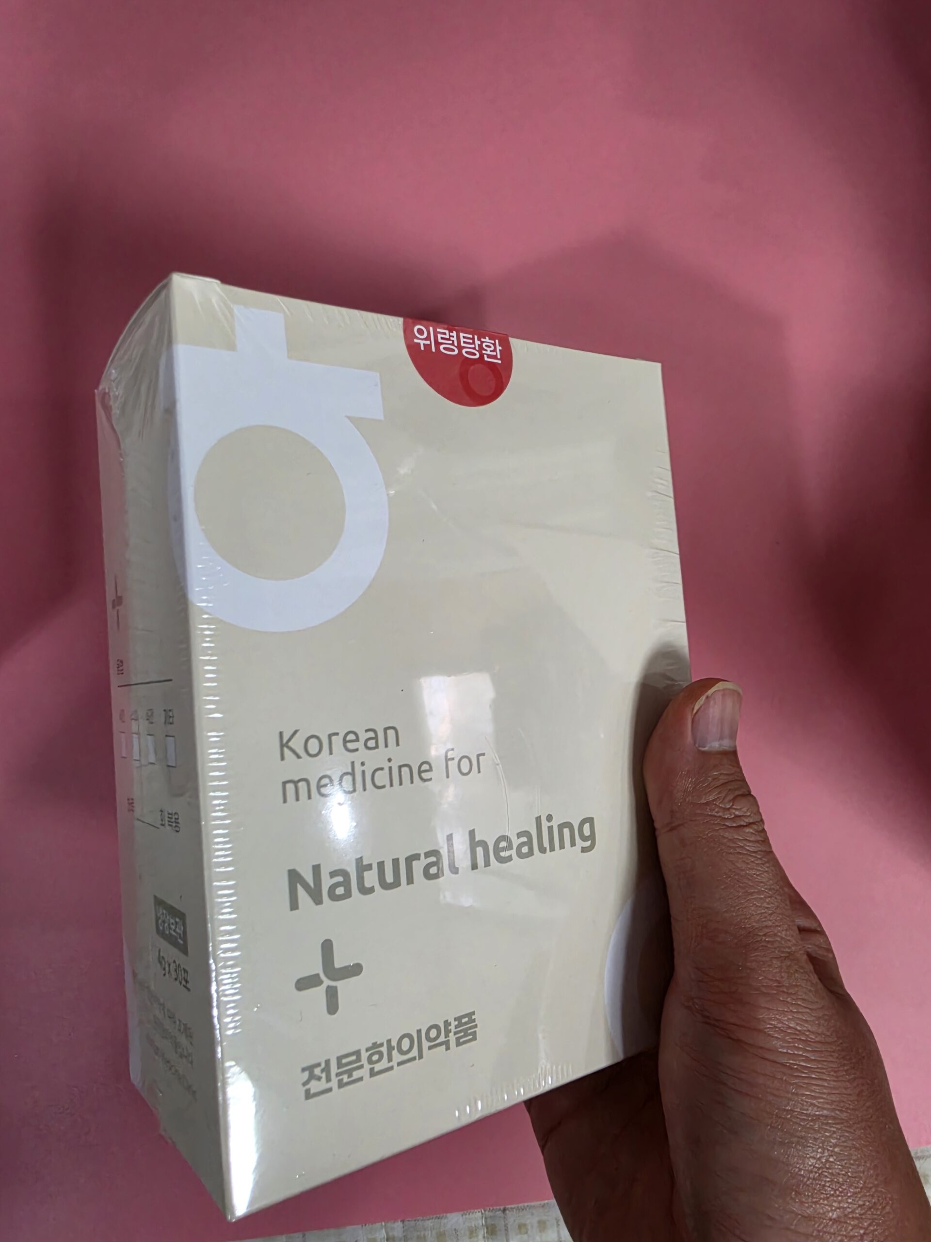한사랑한의원 맞춤 처방 환약 물설사에 처방하는 위령탕 환약