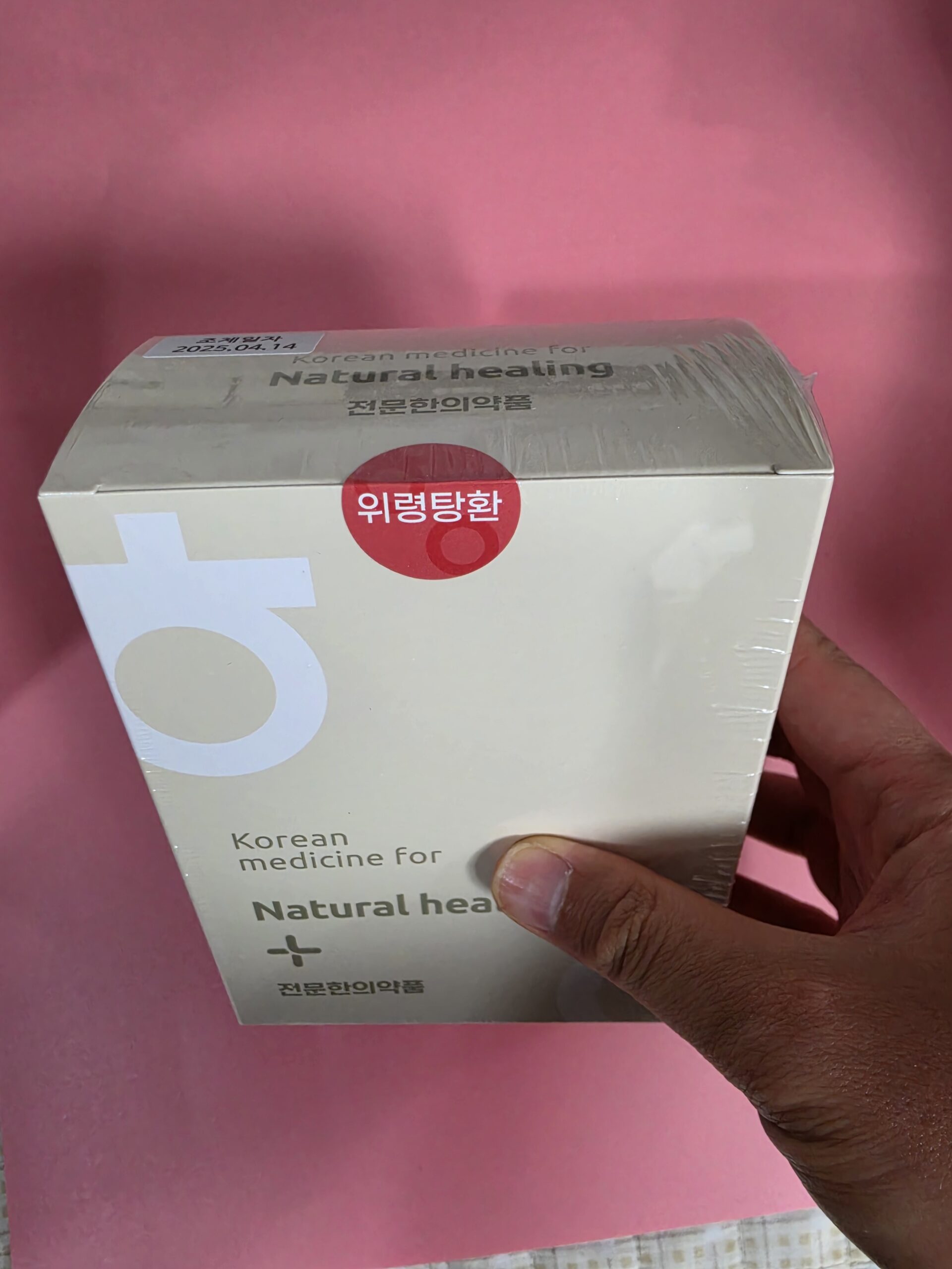 위령탕 한약 처방