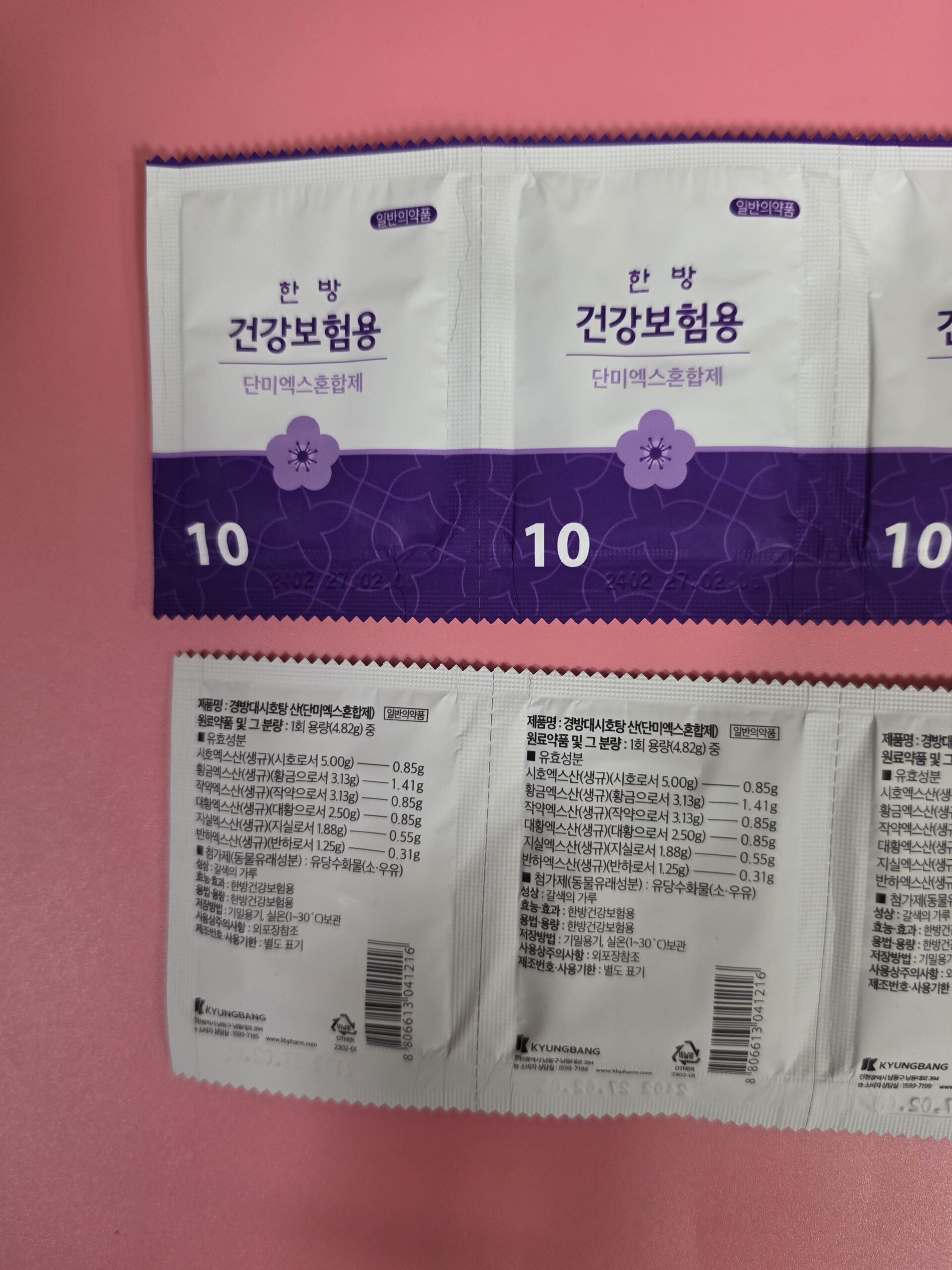 한사랑한의원 대시호탕 과립제 처방 담석 치료용 대시호탕 과립제