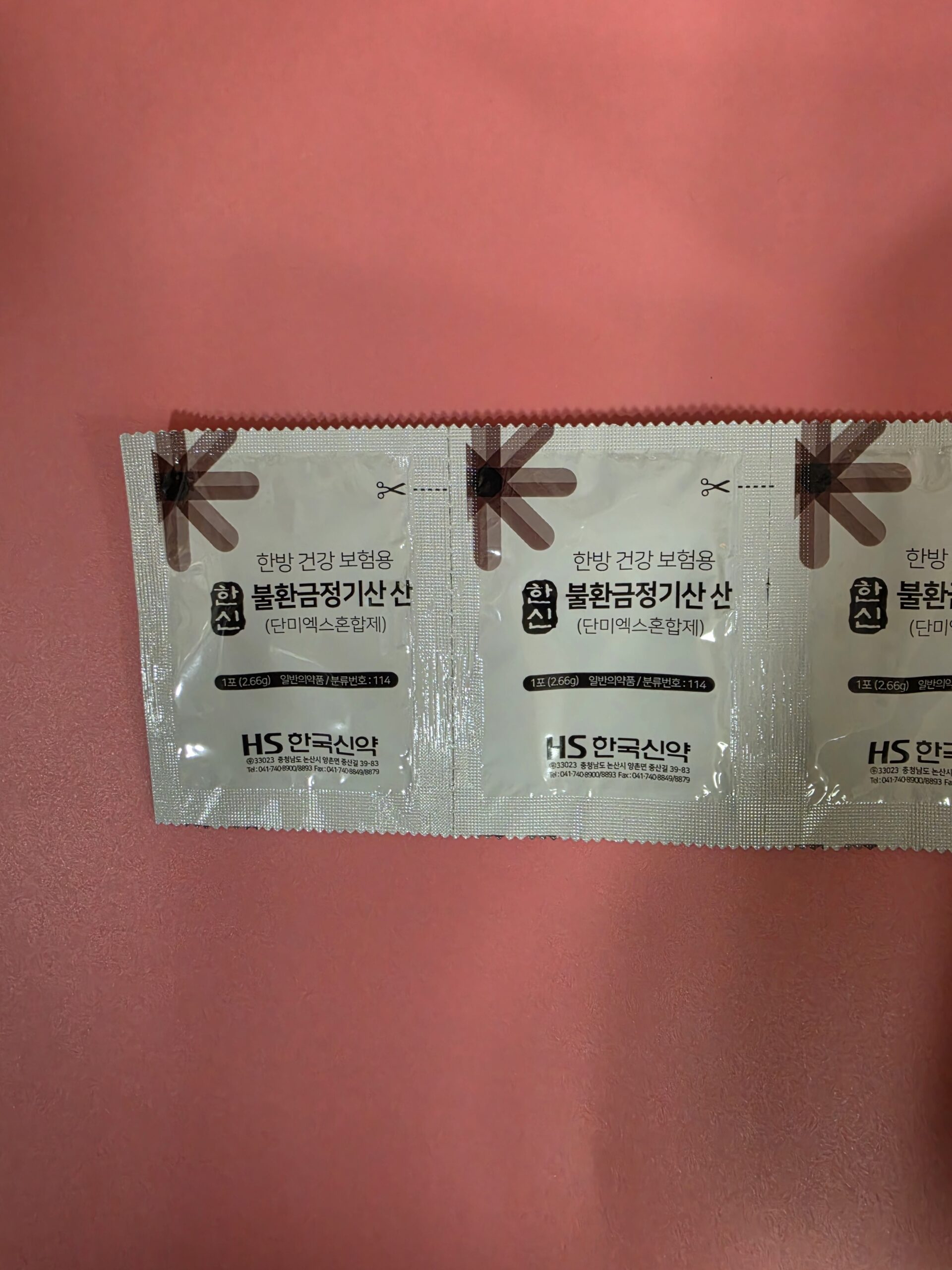 불환금정기산 효능 한약 처방