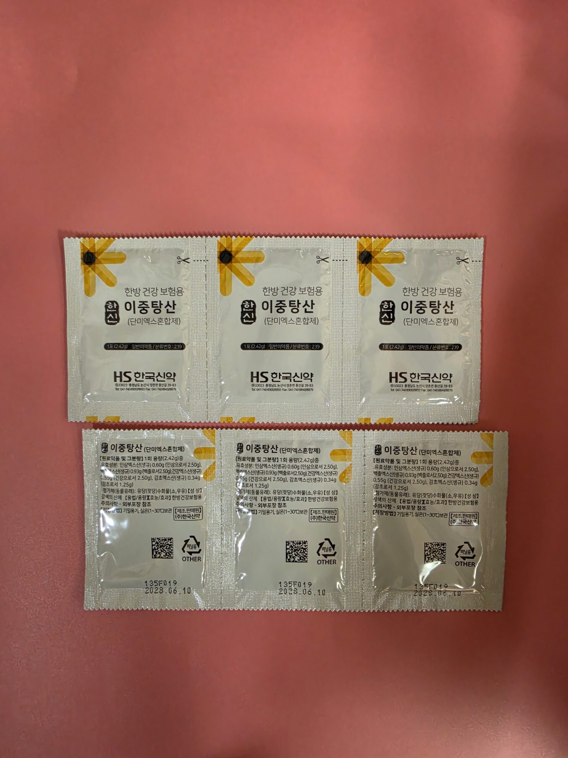 냉방병 설사 치료용 한약 산제