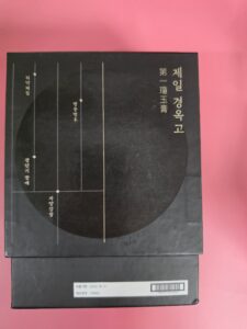 제일 경옥고 효과와 추천 — 경옥고 스틱 처방 안내(제일경옥고 블랙)
