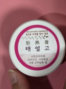 태열고 효능 — 태열·아토피 가려움·진물 연고