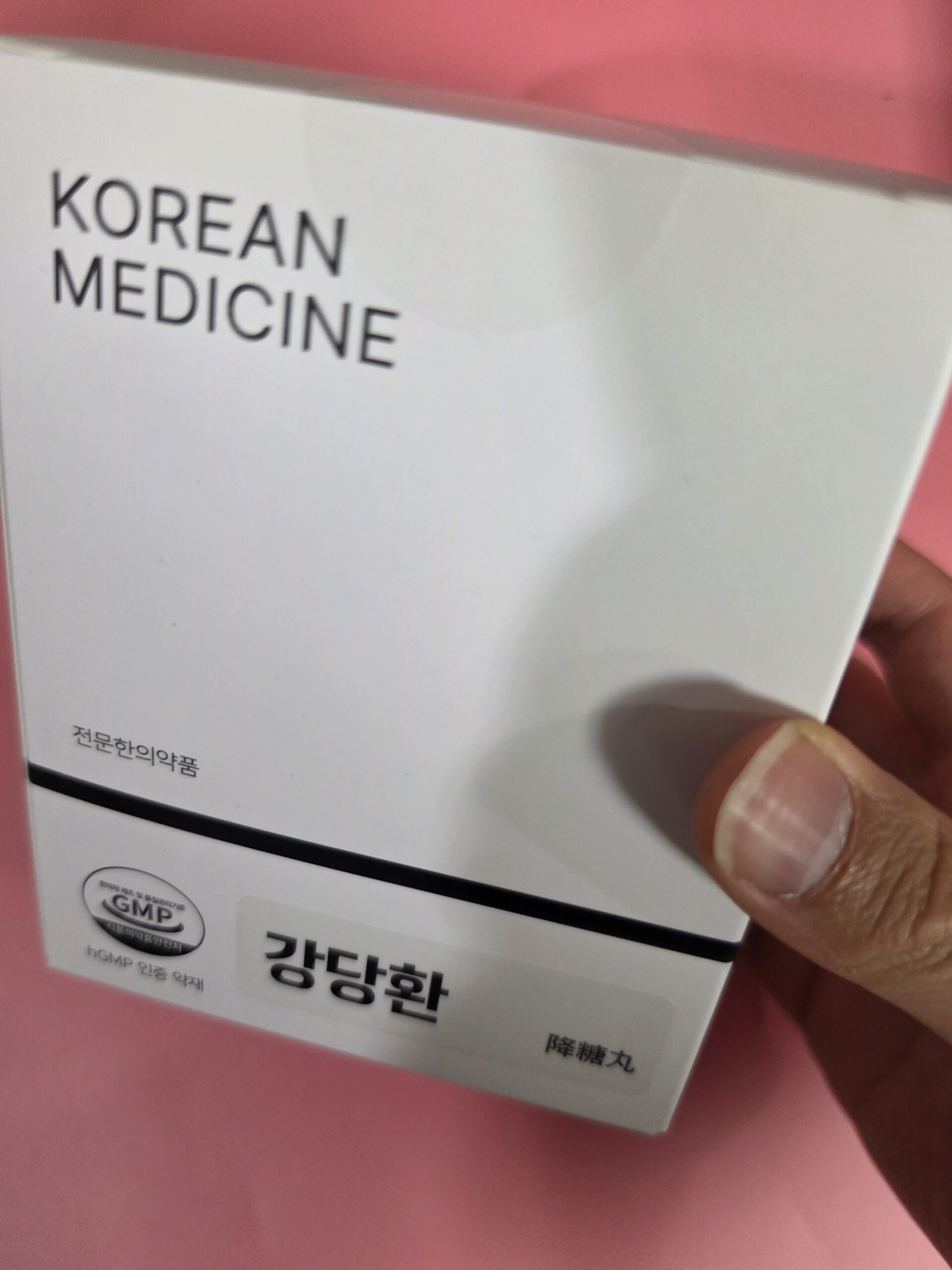 뽕잎 효능을 담은 강당환 환약