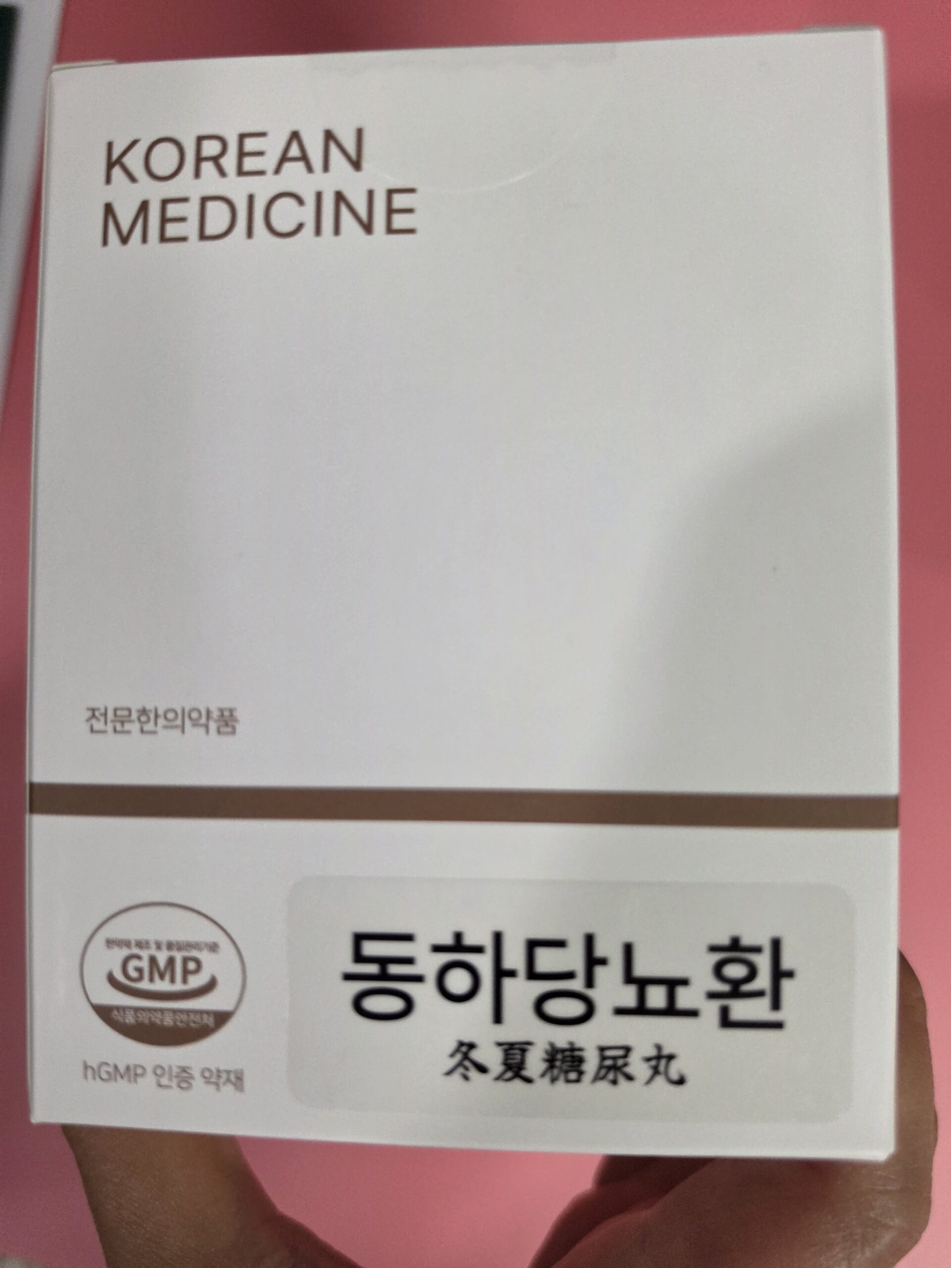 동충하초 효능을 담은 당뇨 환약 동하당뇨환